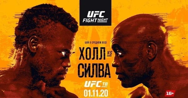 anderson-silva-uriah-hall-forecast-and-announcement-for-the-jpg