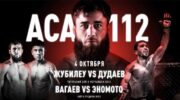 video-knee-to-the-liver-brazilian-zhubileo-knocked-out-dudayev-jpg