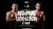 Ivan Shtyrkov debuterar i professionell boxning