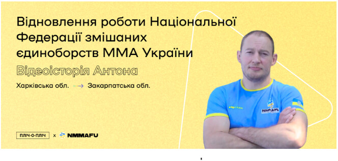 plich-o-plich-occupants-have-found-the-largest-mma-hall-in-ukraine-jpg