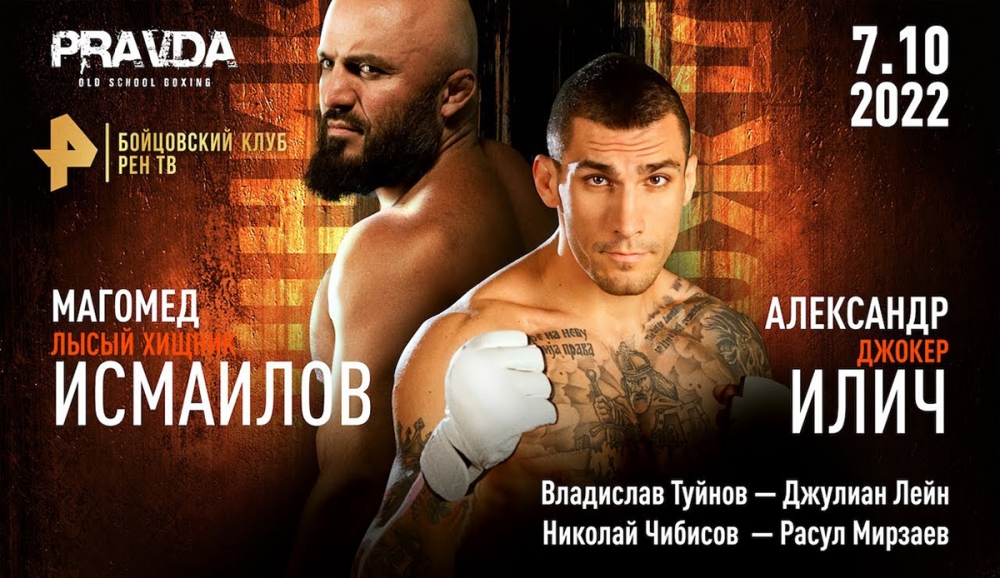 Ismailov vs. Ilic: transmisión en vivo del torneo PRAVDA Boxing