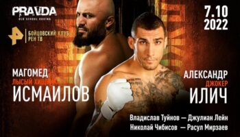 Ismailov vs. Ilic: live broadcast of the PRAVDA Boxing tournament