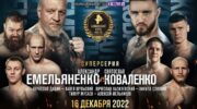 Emelianenko - Kovalenko: live broadcast