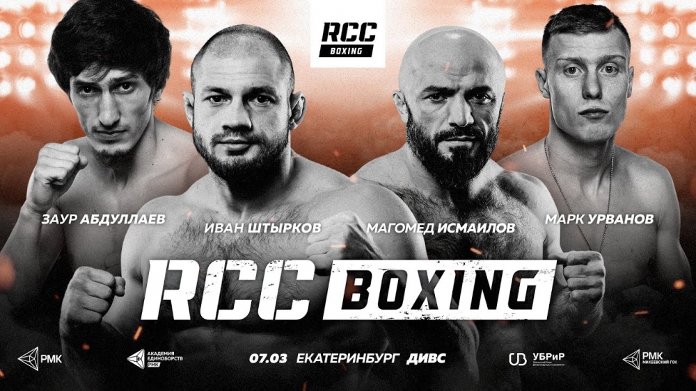 Shtyrkov - Ismailov: transmissão ao vivo do boxe RCC