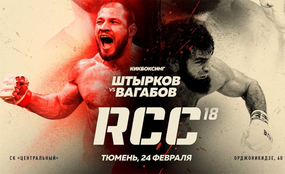 Ivan Shtyrkov e Vagab Vagabov serão os cabeças de cartaz do torneio RCC 18